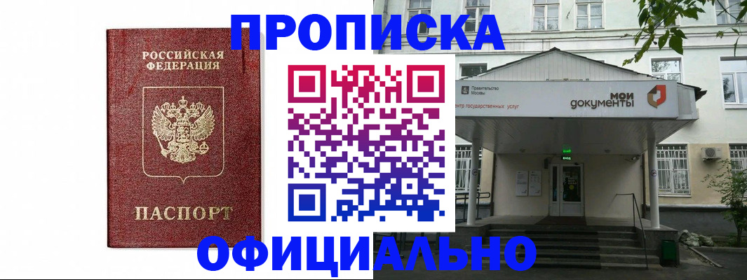 временная регистрация в квартире в Пензе
