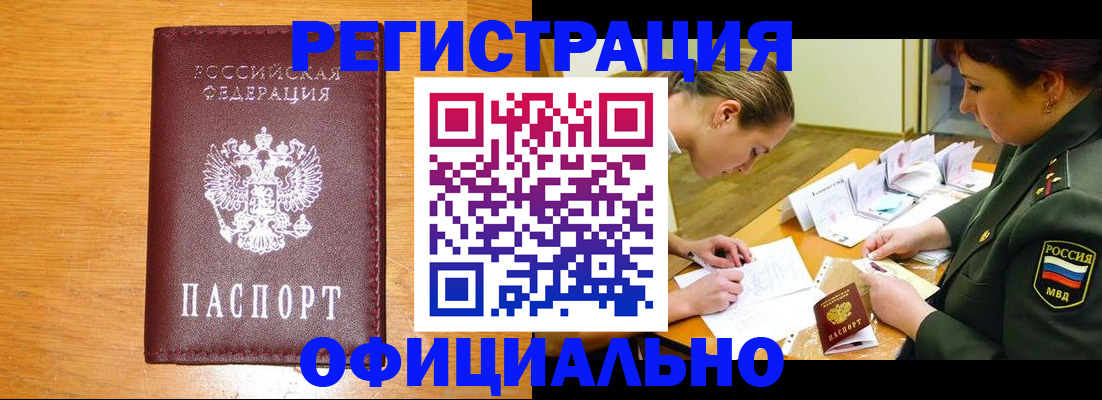 прописка для школы в Пензе