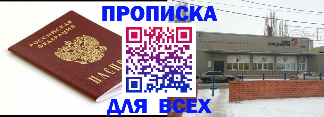 временная регистрация 2025 в Пензе