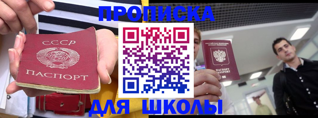 временная регистрация для всех в Пензе