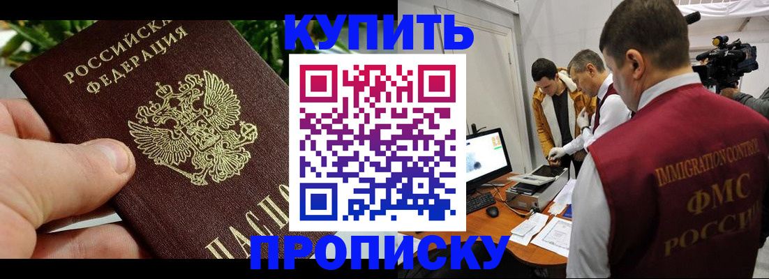 прописка от собственника в Пензе