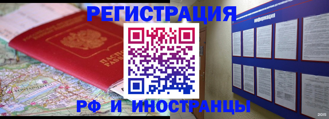 прописка от собственника в Пензе
